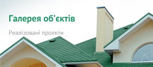 Галерея